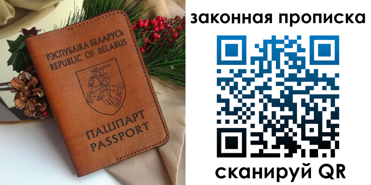 прописка в квартире в Бердске