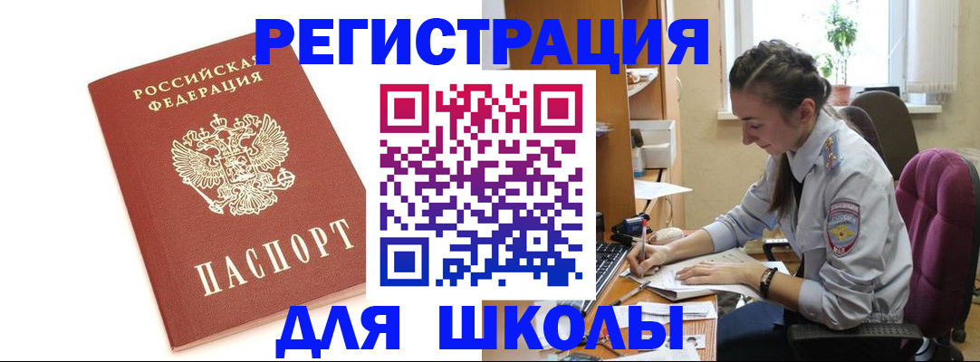 временная регистрация гарантия в Бердске