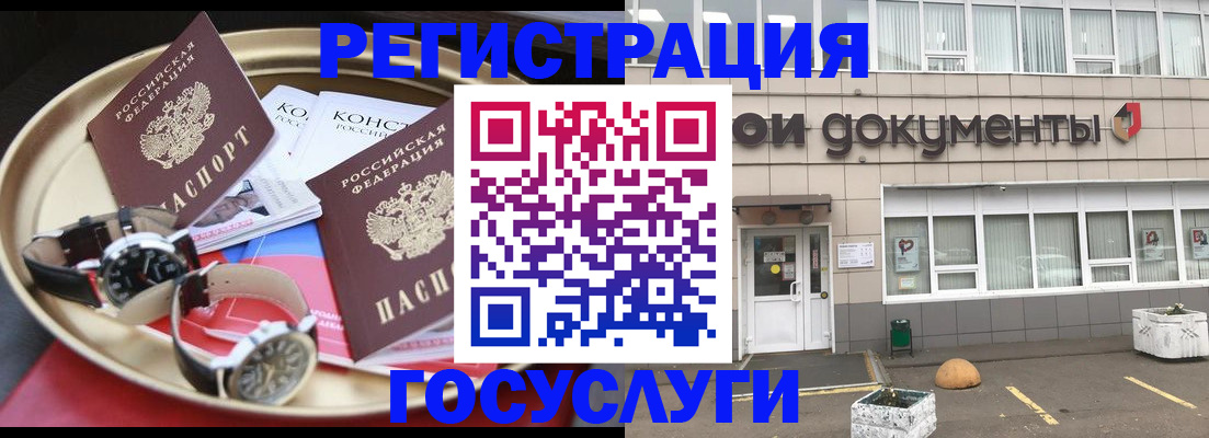 регистрация для дет. сада в Бердске
